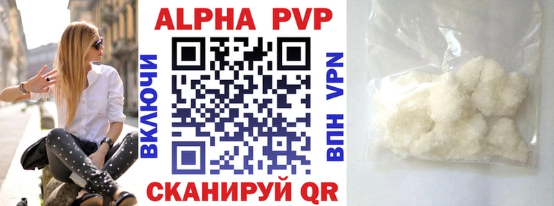 Альфа ПВП кристаллы  Вичуга 