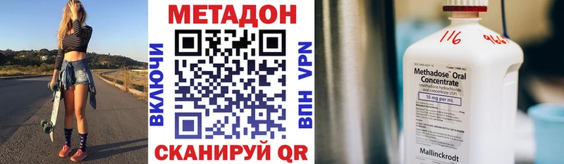 Метадон VHQ  купить наркоту  Вичуга 