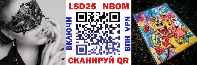 Марки 25I-NBOMe 1,8мг Вичуга
